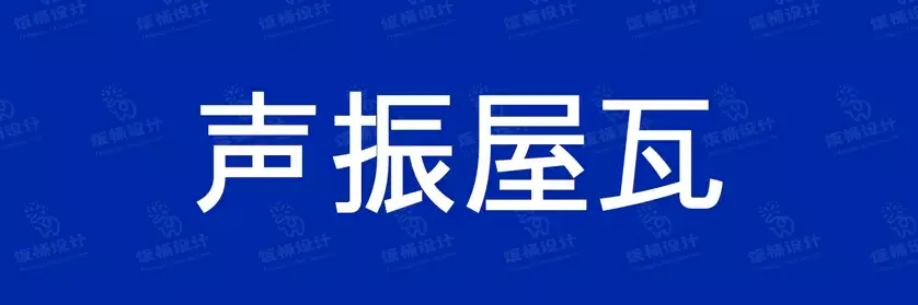 2774套 设计师WIN/MAC可用中文字体安装包TTF/OTF设计师素材【2297】
